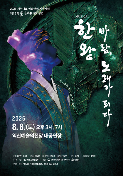 공연 포스터